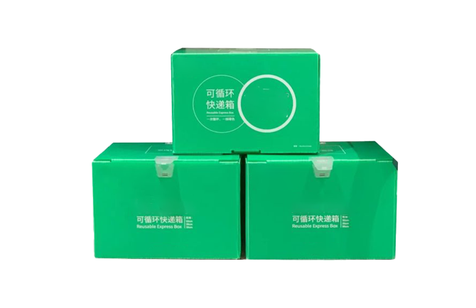 可循環(huán)快遞箱